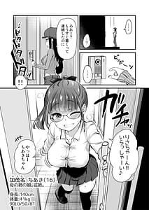 Page 5: 004.jpg | Hな風習がある田舎からきた私は都会のほうがHだと思った | View Page!