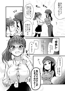 Page 6: 005.jpg | Hな風習がある田舎からきた私は都会のほうがHだと思った | View Page!