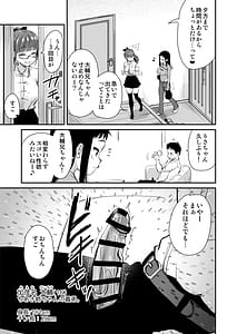 Page 7: 006.jpg | Hな風習がある田舎からきた私は都会のほうがHだと思った | View Page!