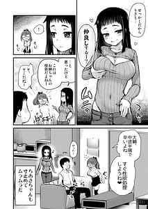 Page 8: 007.jpg | Hな風習がある田舎からきた私は都会のほうがHだと思った | View Page!