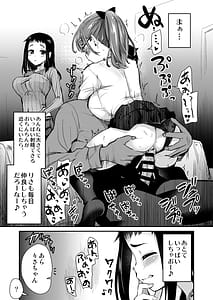 Page 9: 008.jpg | Hな風習がある田舎からきた私は都会のほうがHだと思った | View Page!