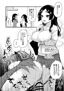 Page 10: 009.jpg | Hな風習がある田舎からきた私は都会のほうがHだと思った | View Page!