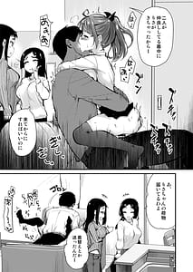 Page 11: 010.jpg | Hな風習がある田舎からきた私は都会のほうがHだと思った | View Page!