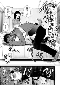 Page 13: 012.jpg | Hな風習がある田舎からきた私は都会のほうがHだと思った | View Page!