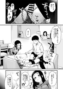 Page 15: 014.jpg | Hな風習がある田舎からきた私は都会のほうがHだと思った | View Page!