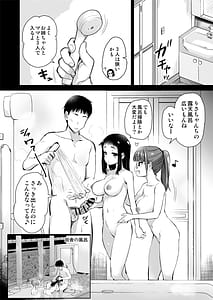 Page 16: 015.jpg | Hな風習がある田舎からきた私は都会のほうがHだと思った | View Page!