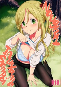 Page 1: 000.jpg | えっちな犬山せんぱい | View Page!