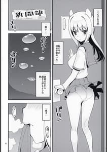 Page 6: 005.jpg | Hな桜がHでもっとHになる本 前編 | View Page!