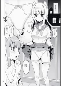 Page 10: 009.jpg | Hな桜がHでもっとHになる本 前編 | View Page!