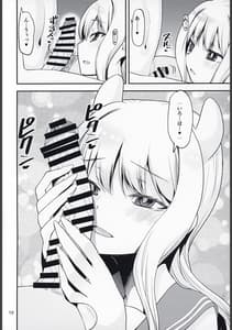 Page 12: 011.jpg | Hな桜がHでもっとHになる本 前編 | View Page!