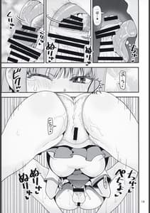 Page 13: 012.jpg | Hな桜がHでもっとHになる本 前編 | View Page!