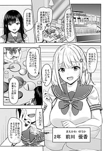 Page 3: 002.jpg | Hに興味を持ったjk元カノと漫画喫茶で再会! | View Page!