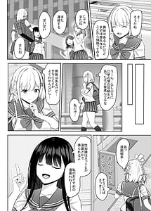 Page 4: 003.jpg | Hに興味を持ったjk元カノと漫画喫茶で再会! | View Page!