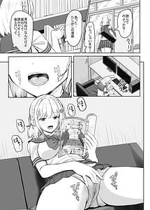 Page 5: 004.jpg | Hに興味を持ったjk元カノと漫画喫茶で再会! | View Page!