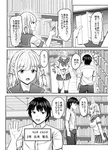 Page 6: 005.jpg | Hに興味を持ったjk元カノと漫画喫茶で再会! | View Page!