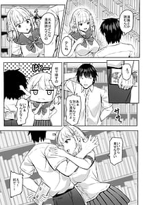 Page 7: 006.jpg | Hに興味を持ったjk元カノと漫画喫茶で再会! | View Page!