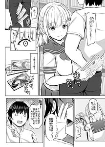 Page 8: 007.jpg | Hに興味を持ったjk元カノと漫画喫茶で再会! | View Page!