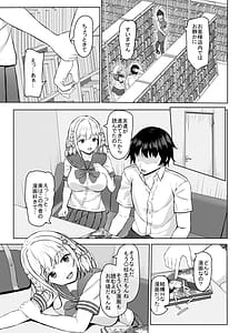 Page 9: 008.jpg | Hに興味を持ったjk元カノと漫画喫茶で再会! | View Page!