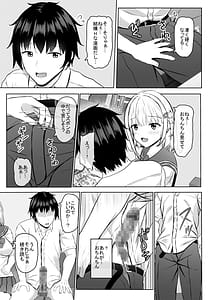 Page 11: 010.jpg | Hに興味を持ったjk元カノと漫画喫茶で再会! | View Page!