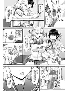 Page 12: 011.jpg | Hに興味を持ったjk元カノと漫画喫茶で再会! | View Page!