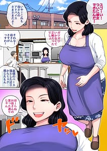 Page 2: 001.jpg | Hの練習はお母さんで！ | View Page!