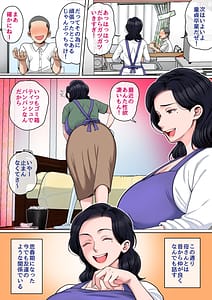 Page 3: 002.jpg | Hの練習はお母さんで！ | View Page!