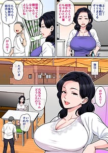 Page 9: 008.jpg | Hの練習はお母さんで！ | View Page!