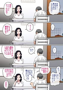 Page 11: 010.jpg | Hの練習はお母さんで！ | View Page!