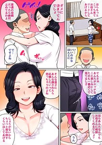 Page 13: 012.jpg | Hの練習はお母さんで！ | View Page!