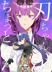 Cover | Ha-chan ga Chotto Hen | View Image!