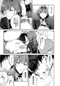 Page 4: 003.jpg | 刃ちゃんがちょっとへん | View Page!
