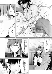 Page 5: 004.jpg | 刃ちゃんがちょっとへん | View Page!