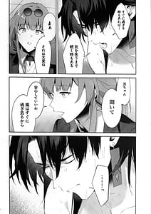 Page 6: 005.jpg | 刃ちゃんがちょっとへん | View Page!