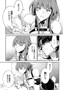 Page 9: 008.jpg | 刃ちゃんがちょっとへん | View Page!