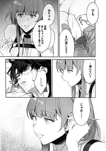Page 12: 011.jpg | 刃ちゃんがちょっとへん | View Page!