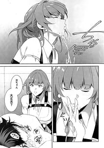 Page 15: 014.jpg | 刃ちゃんがちょっとへん | View Page!