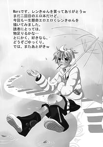Page 2: 001.jpg | ハァハァレンきゅん | View Page!