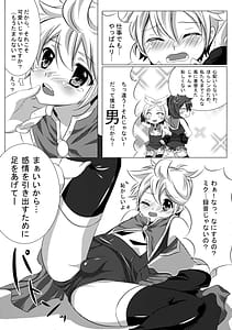 Page 4: 003.jpg | ハァハァレンきゅん | View Page!
