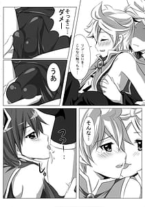 Page 5: 004.jpg | ハァハァレンきゅん | View Page!