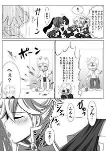 Page 6: 005.jpg | ハァハァレンきゅん | View Page!