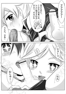 Page 7: 006.jpg | ハァハァレンきゅん | View Page!