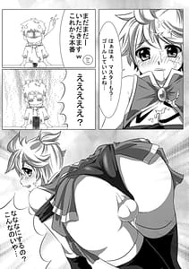 Page 9: 008.jpg | ハァハァレンきゅん | View Page!