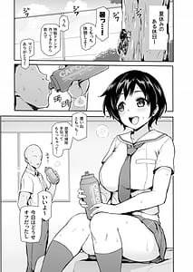 Page 3: 002.jpg | 八月のパコパコ汗だく記 | View Page!