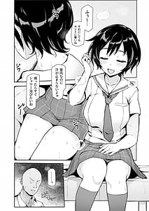 Page 4: 003.jpg | 八月のパコパコ汗だく記 | View Page!