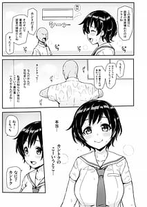Page 5: 004.jpg | 八月のパコパコ汗だく記 | View Page!
