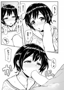 Page 7: 006.jpg | 八月のパコパコ汗だく記 | View Page!