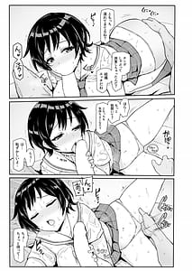Page 9: 008.jpg | 八月のパコパコ汗だく記 | View Page!
