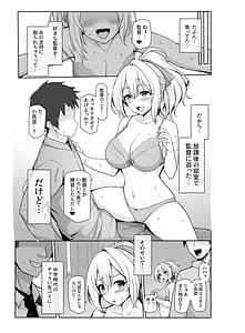 Page 2: 001.jpg | 八月のパコパコ寝取られ記 | View Page!