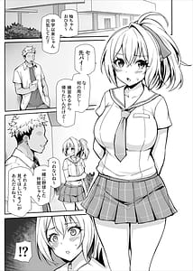Page 4: 003.jpg | 八月のパコパコ寝取られ記 | View Page!