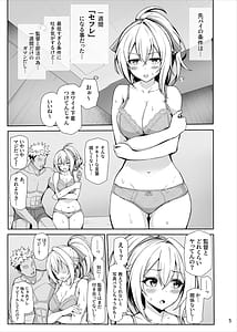 Page 6: 005.jpg | 八月のパコパコ寝取られ記 | View Page!